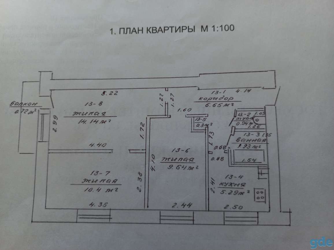 Продам 3-х комнатную квартиру г. Горки, фотография 9