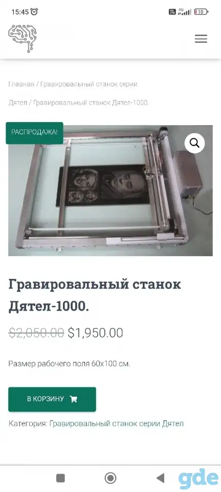 Гравировальный станок дятел, фотография 1
