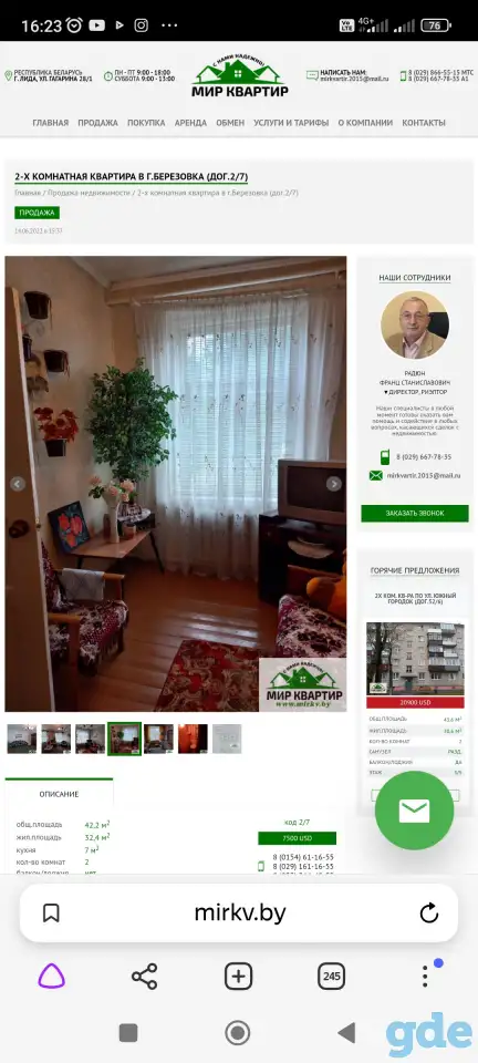 Недвижимость, Ленинская,д.18 кв8, фотография 3