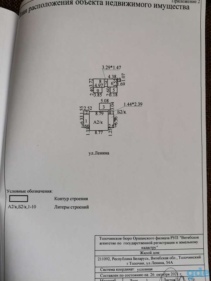 Продаю 3х комнат. кв в Толочине, 53.2кв.м., фотография 2