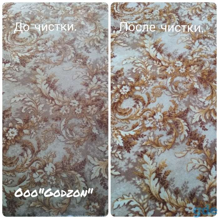 Химчистка ковров и мягкой мебели, фотография 10