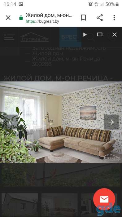 Продам дом в Бресте микрорайон Речица, фотография 6