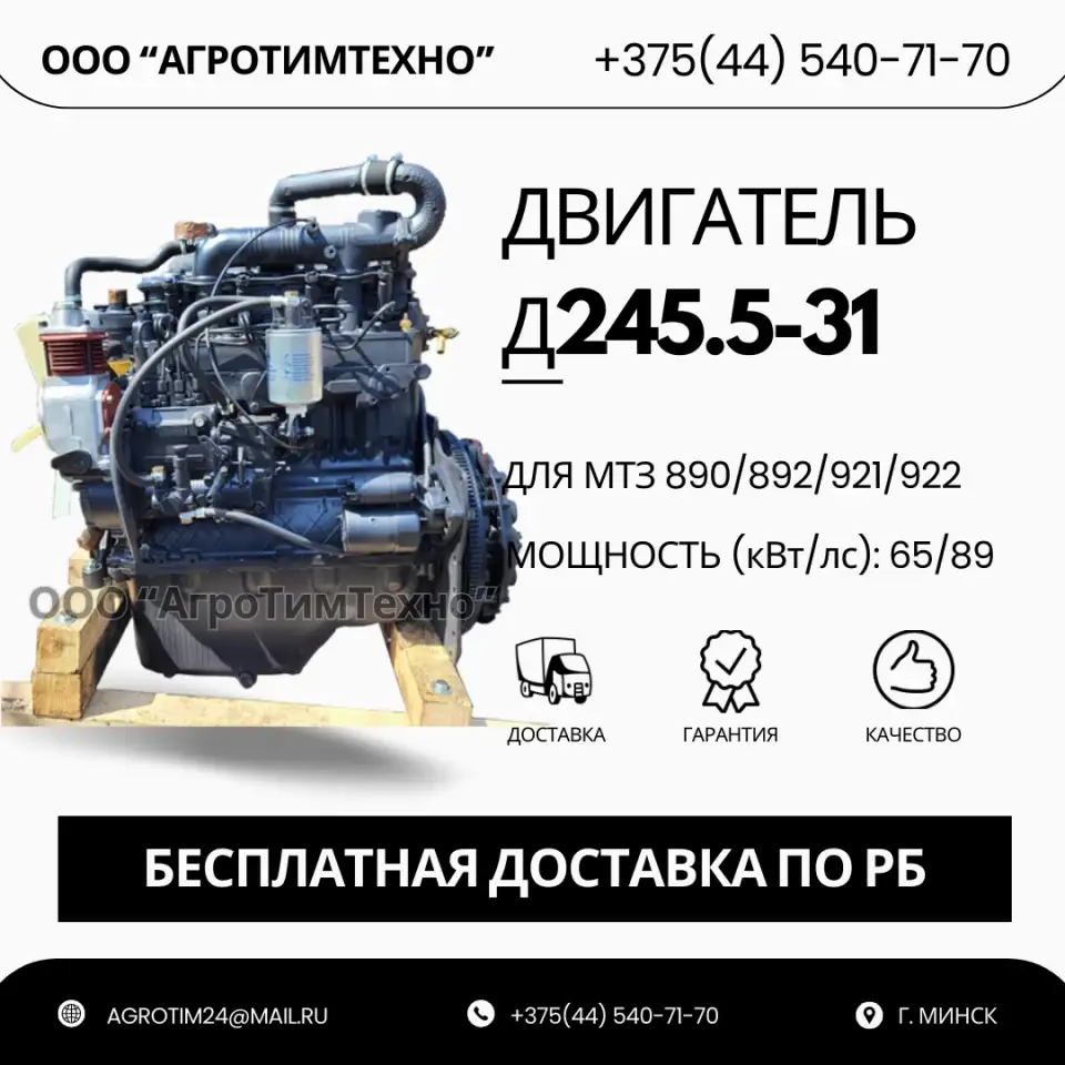 Ремонт двигателя ММЗ д245.5-31 для трактора беларус, фотография 1