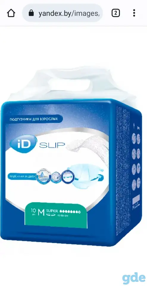 Подгузники для взрослых ID super 8 капель, фотография 3