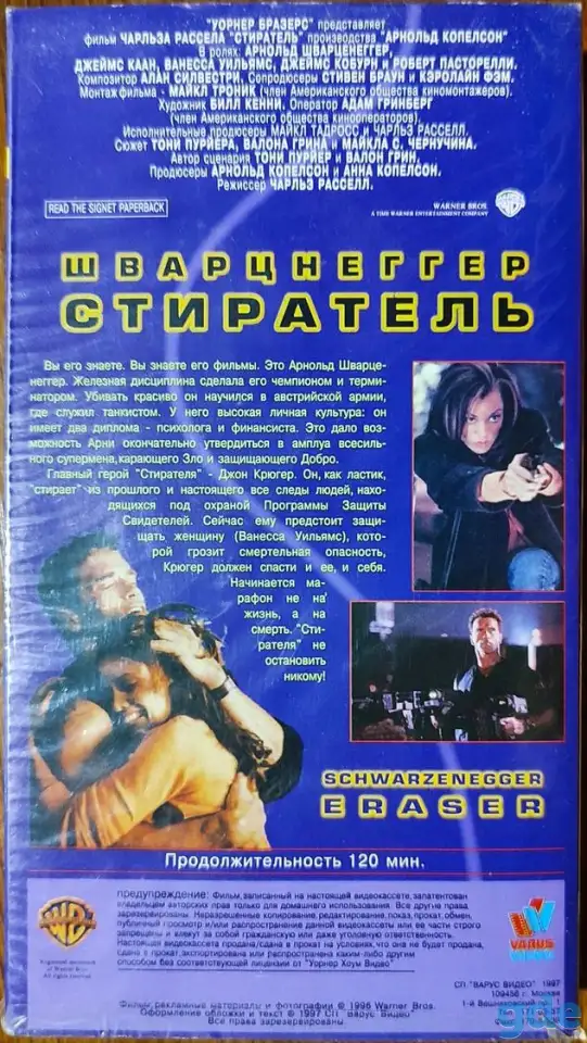 Домашняя коллекция VHS-видеокассет ЛОТ-29, фотография 5