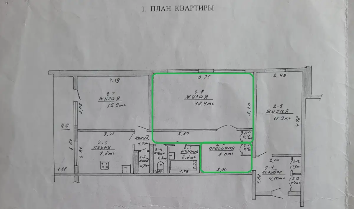 Продается квартира под ремонт с функциональной планировкой, фотография 10