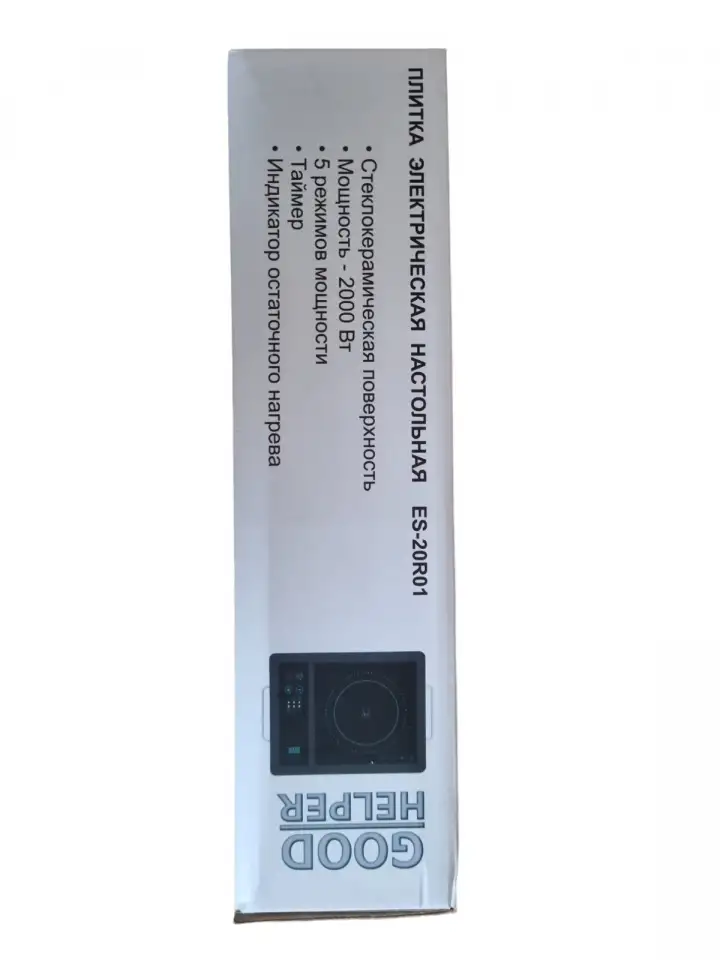 Новая Электроплитка Goodhelper ES-20R01, 2000Вт, фотография 11