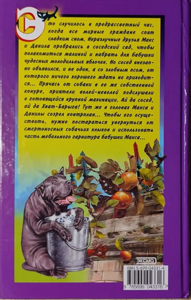 Дмитрий Щеглов - Ведро алмазов, фотография 2