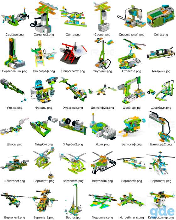 Инструкции Lego Wedo 2.0, фотография 5