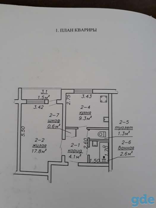 Квартира, Мстиславский район, Мишни., фотография 1