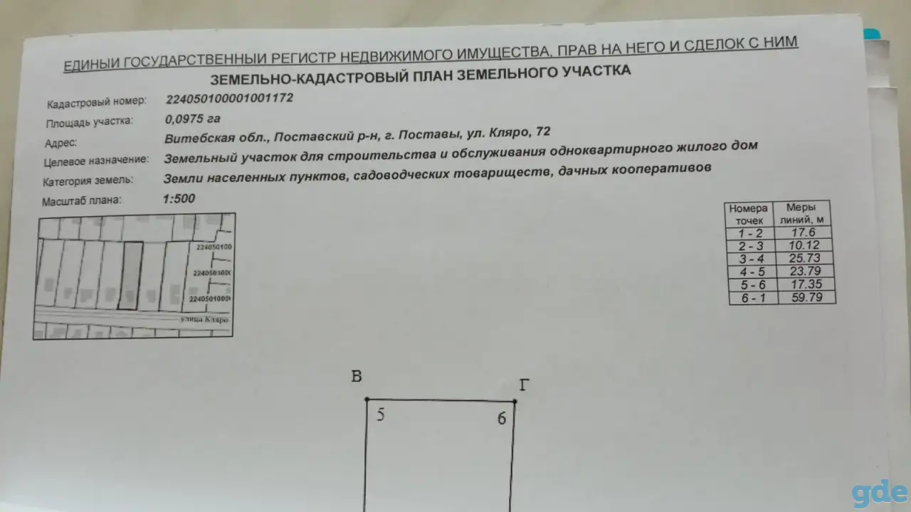 Участок с домом под снос, ул. Кляро, д. 72, фотография 5