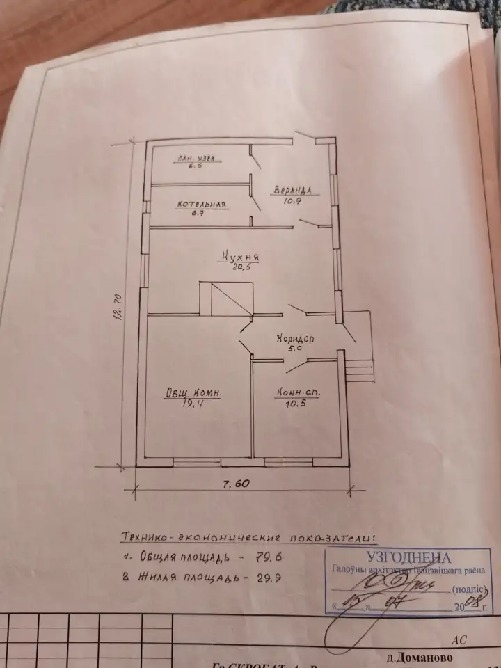 Продаю дом с участком, Бреская область, Ивацевичиский район, А/Г Доманово, фотография 5