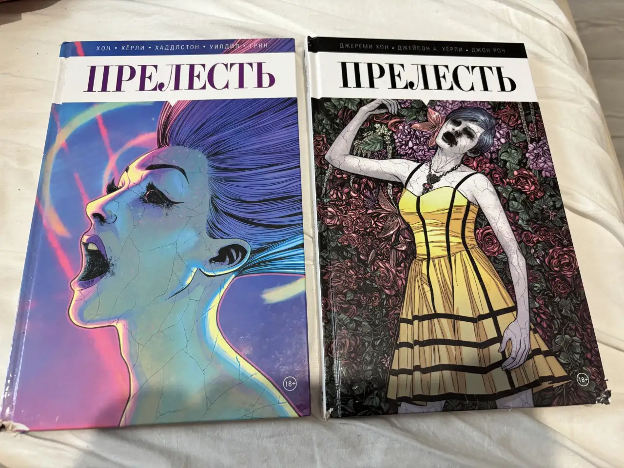 Комиксы Прелесть, фотография 1