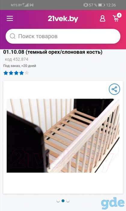 Кроватка маятник, фотография 3