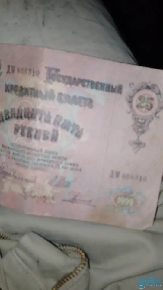 Продам казначейские билеты, фотография 3