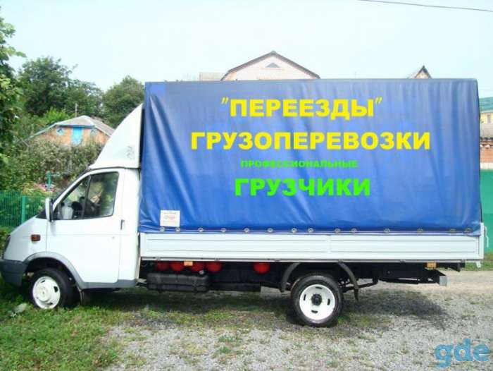 Грузоперевозки, фотография 1