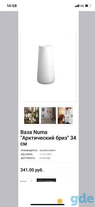 Ваза, фотография 1