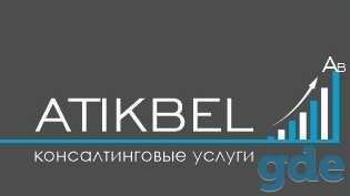 Бухгалтерские услуги от 