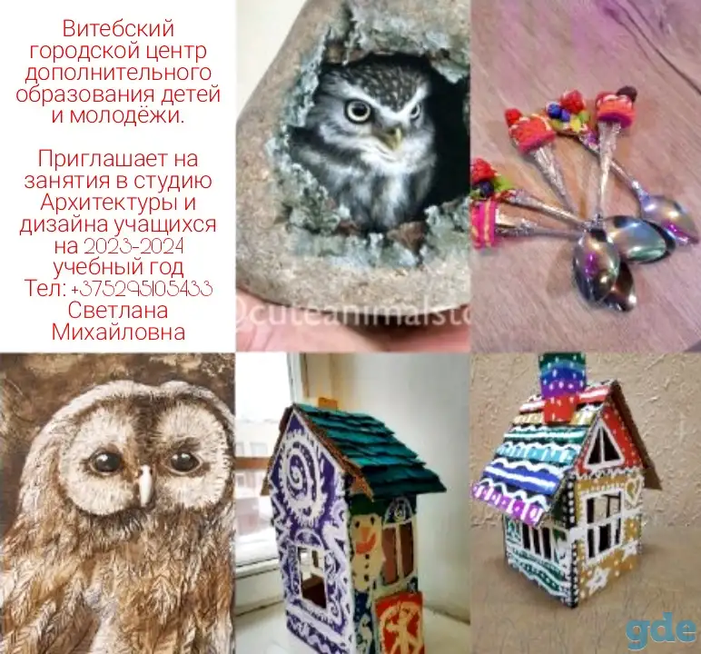 Приглашаю учеников в студию 