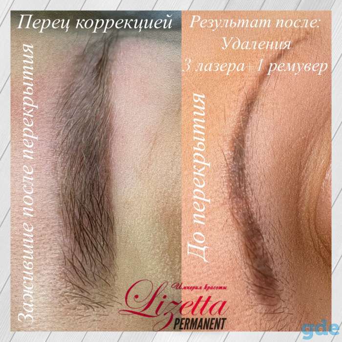 перманентный макияж, фотография 7