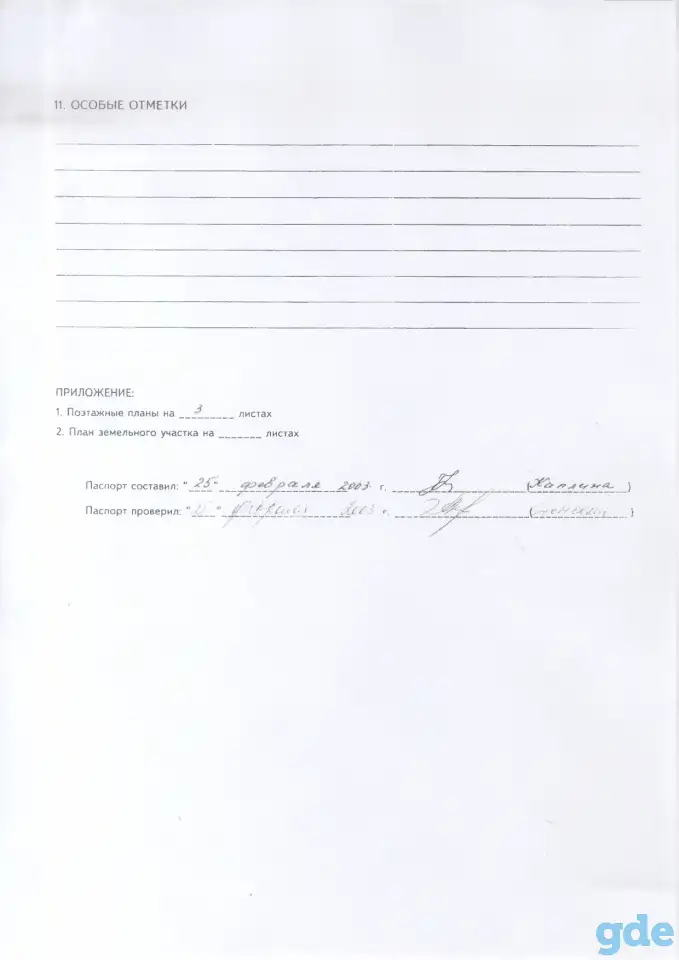 Продажа административного здания, Минская обл., р-н,, фотография 9