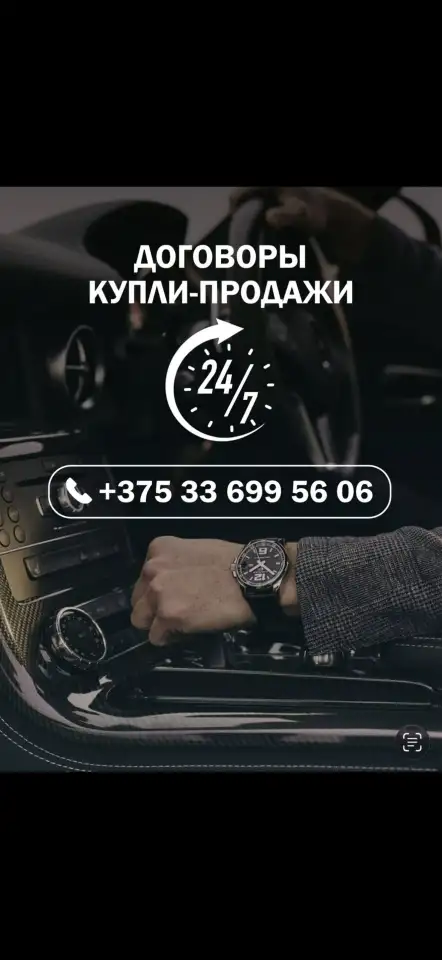 Договор Купли Продажи, фотография 4