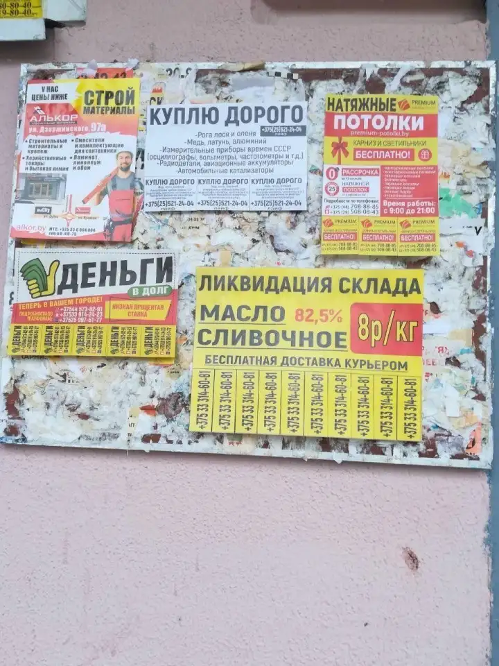 Расклейка и распространение рекламы, фотография 3