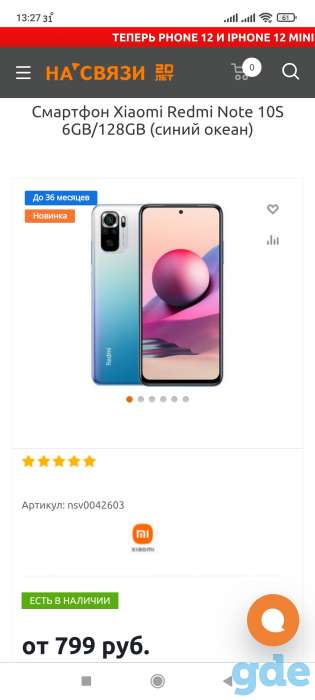 Xiaomi redmi note 10S 6/128 Гб, фотография 7