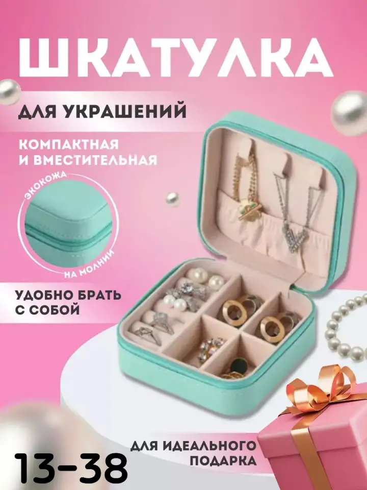 Шкатулка-органайзер на замочке, фотография 1
