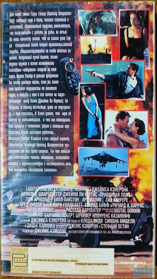 Домашняя коллекция VHS-видеокассет ЛОТ-29, фотография 8