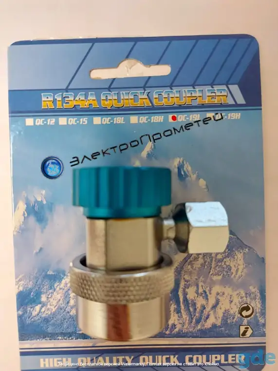 Вентиль быстросьемный для автокондиционера QC-ML QC-19L, фотография 1