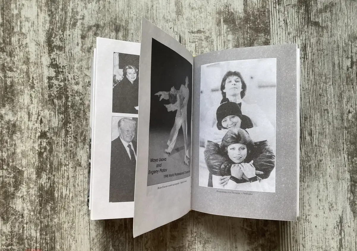 Новая книга Красавица и чудовище Татьяна Тарасова, фотография 6