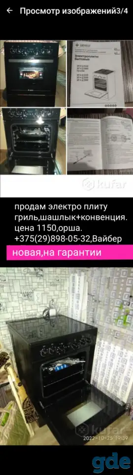 Продам электро плиту, фотография 1