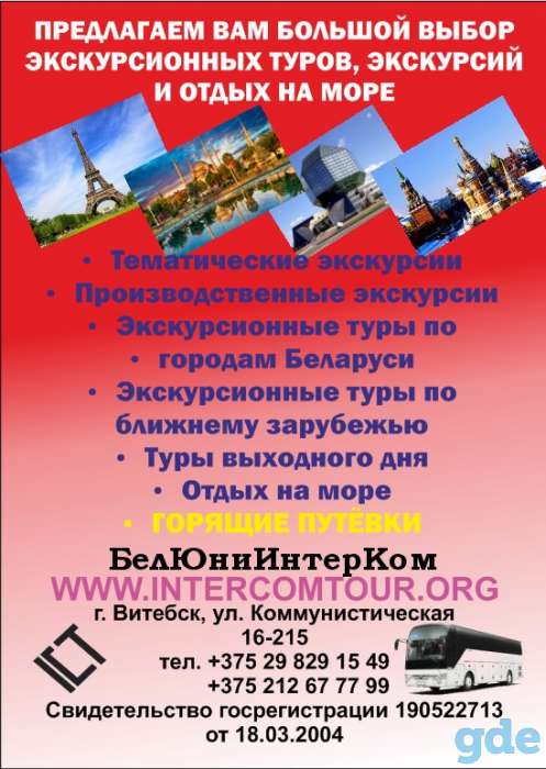 Визовая поддержка, фотография 4