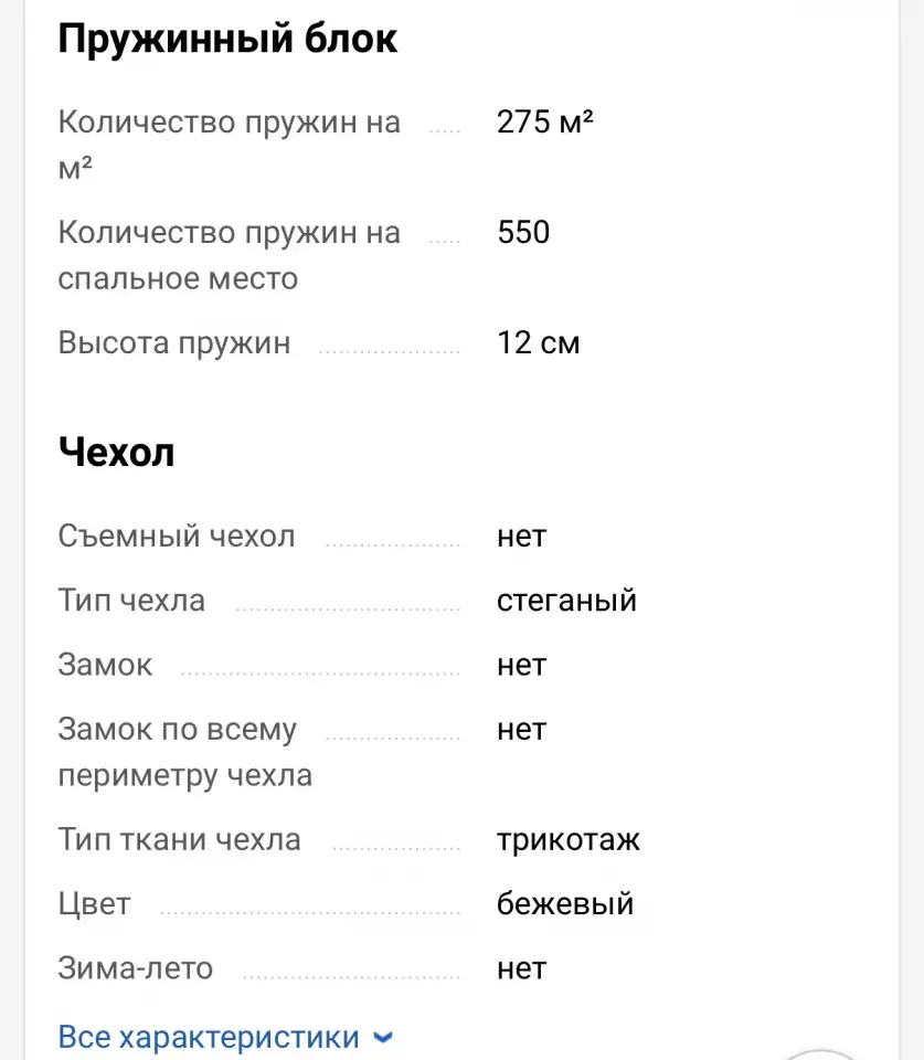 Матрас askona ортопедический, фотография 10