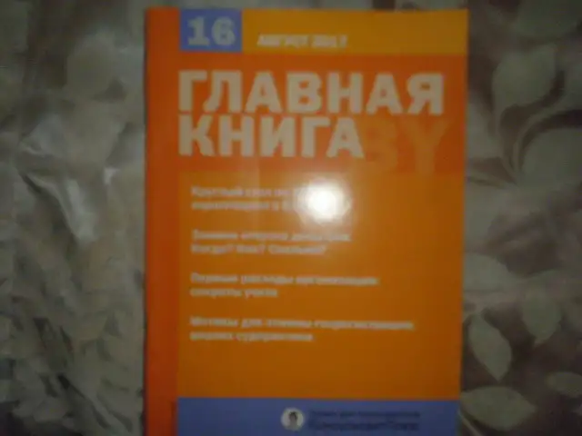 ПРОДАЖА Деловых журналов, фотография 1