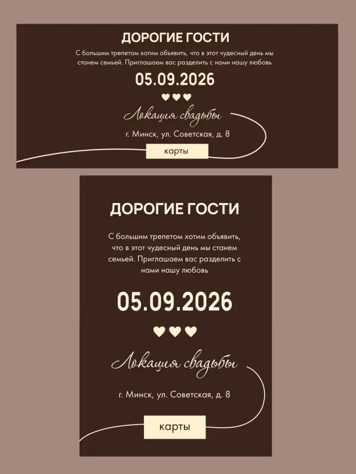 Сайт приглашение на свадьбу, фотография 3