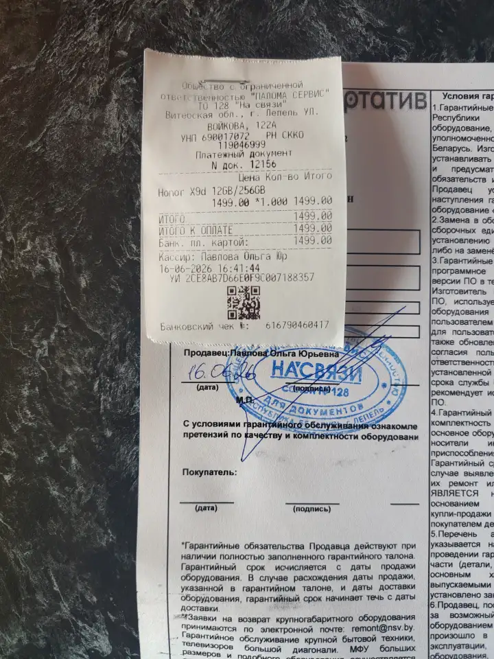 Продам мобильный телефон honor x9d, фотография 4