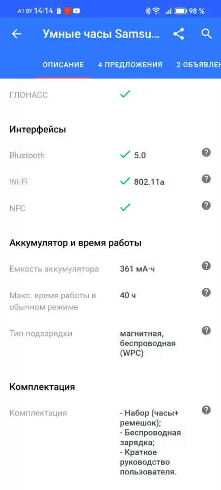 Смарт часы Samsung watch 4 classic, фотография 8