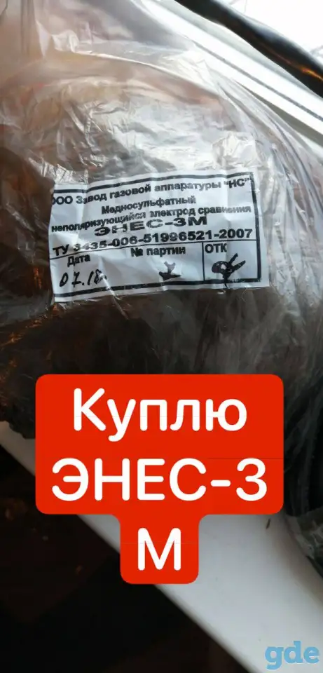 Куплю ИКП, фотография 2