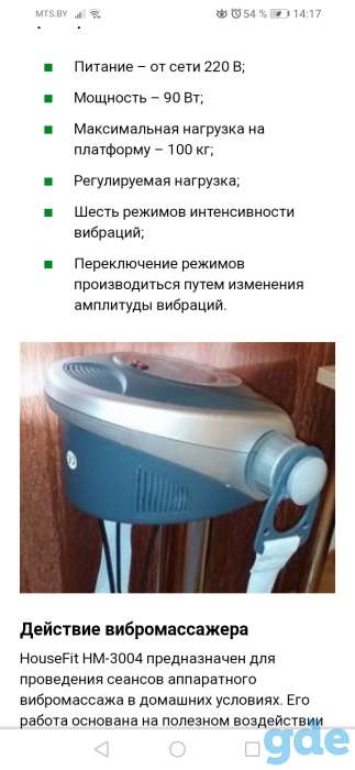 Вибромассажер, фотография 1