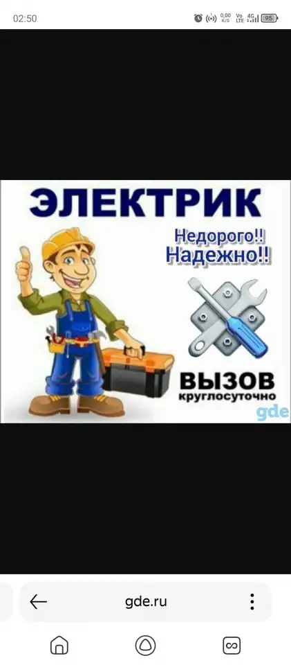 Электромонтажные работы, фотография 1