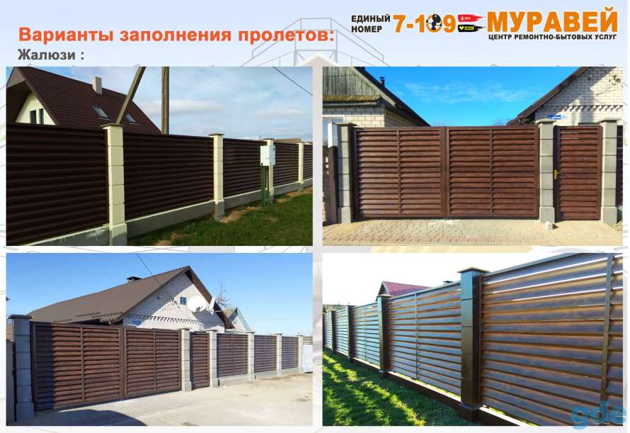 Продам производство заборов, ограждений, фотография 8