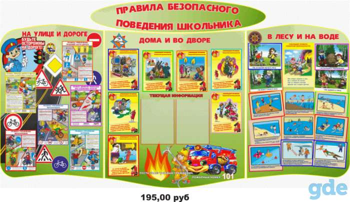 Стенды для школы, фотография 11