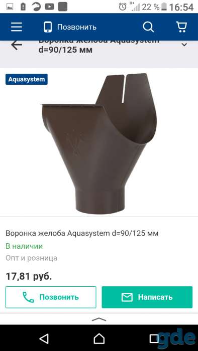 Водосточная система AQUASYSTEM, новая, ПОЛ ЦЕНЫ, фотография 2