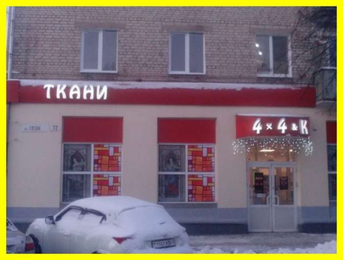 Объемные буквы, объемные элементы в Бресте, фотография 2