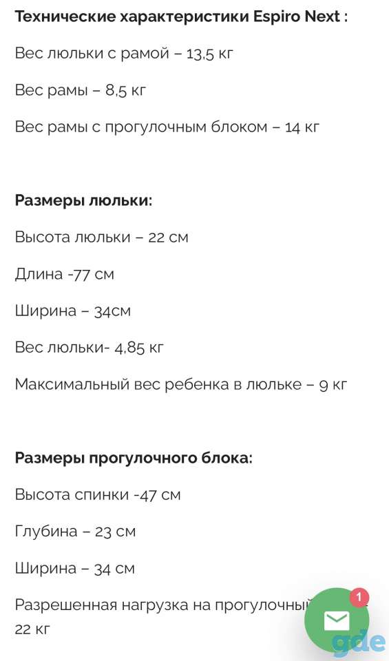 Коляска Espirio Next, фотография 12