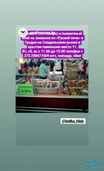 Ржаной хлеб на закваске из Руской печи, фотография 1