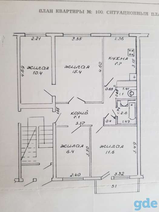 продам 4-х комнатную квартипу, С.Панковой 17, фотография 2