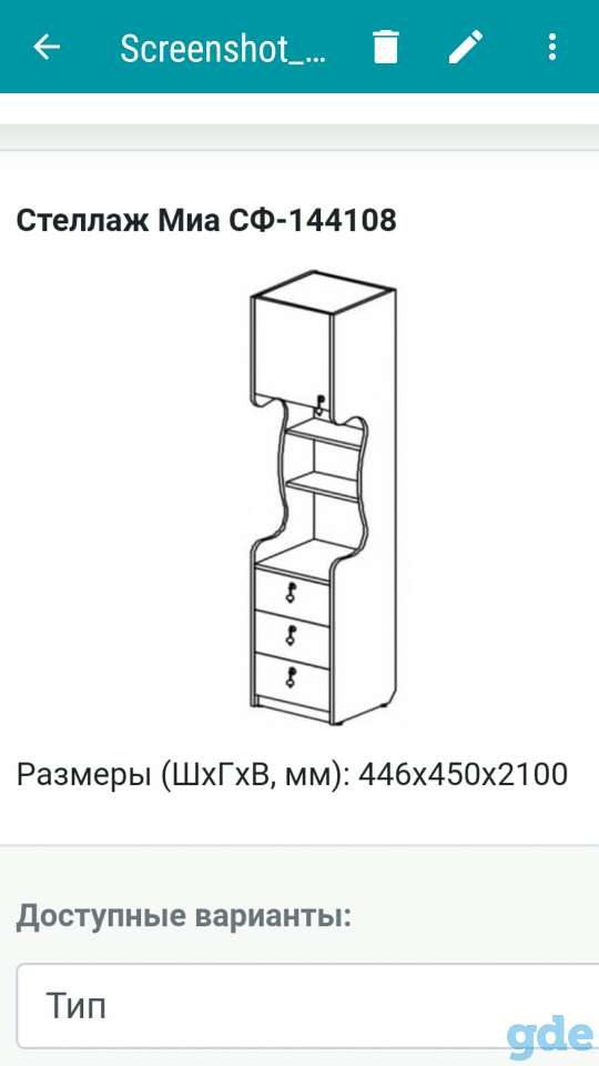 Продам набор детской мебели МИА. Б/у, в отличном состоянии, фотография 3